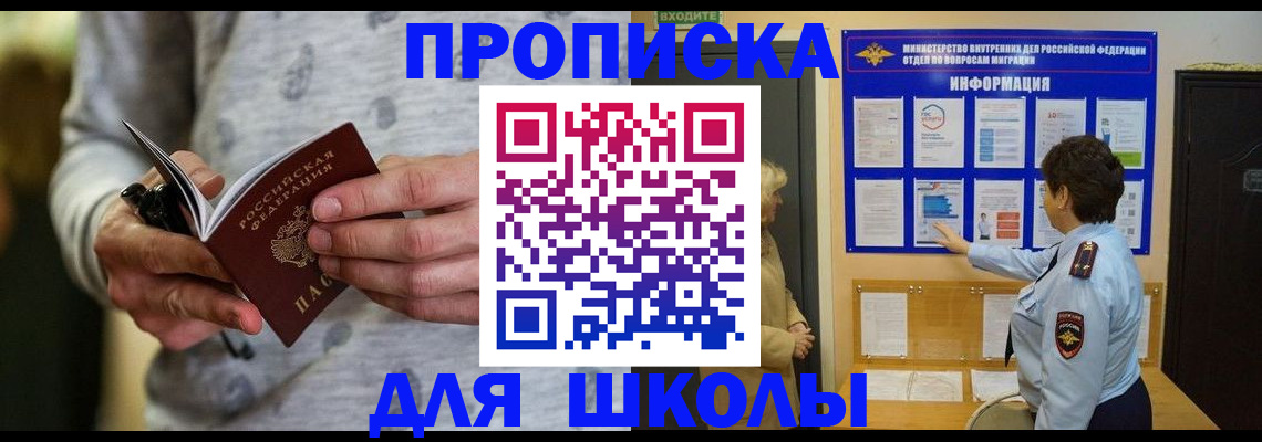 прописка ребенка в Красновишерске