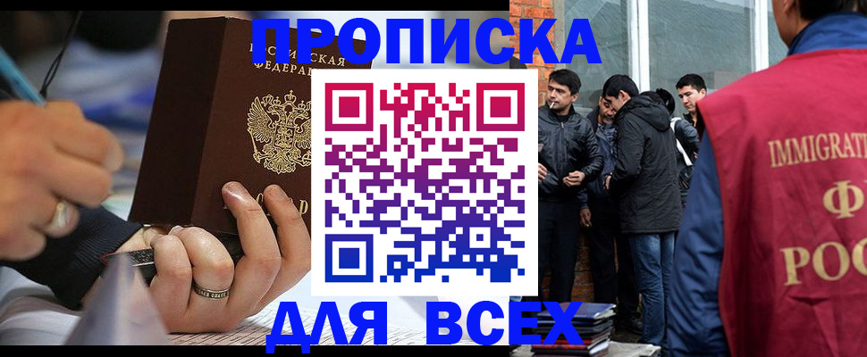 прописка для школы в Красновишерске