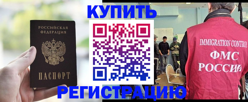 временная регистрация недорого в Красновишерске