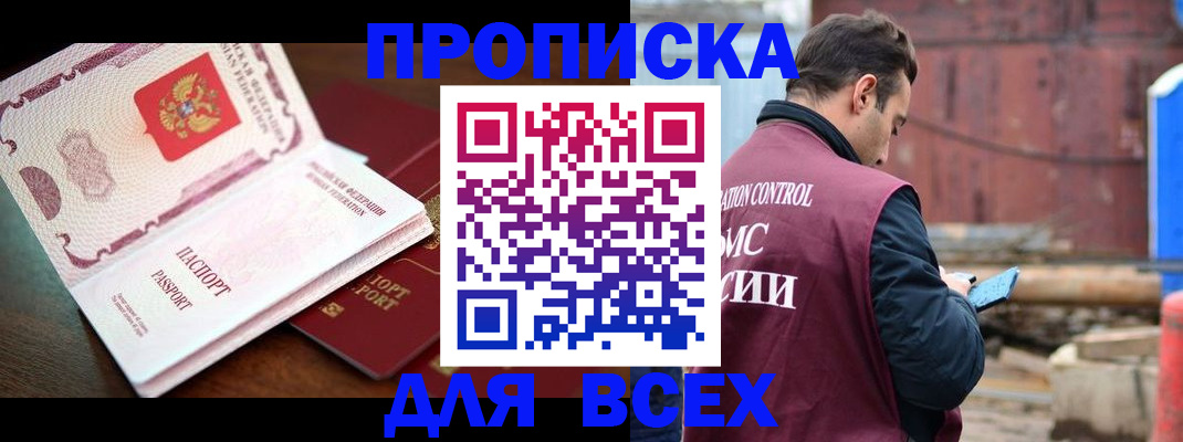 временная регистрация в квартире в Красновишерске