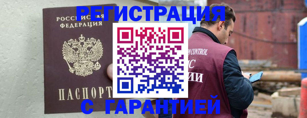 прописка паспорт в Красновишерске