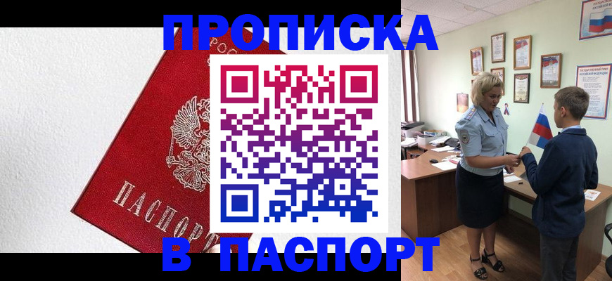 пропишу в квартире в Красновишерске