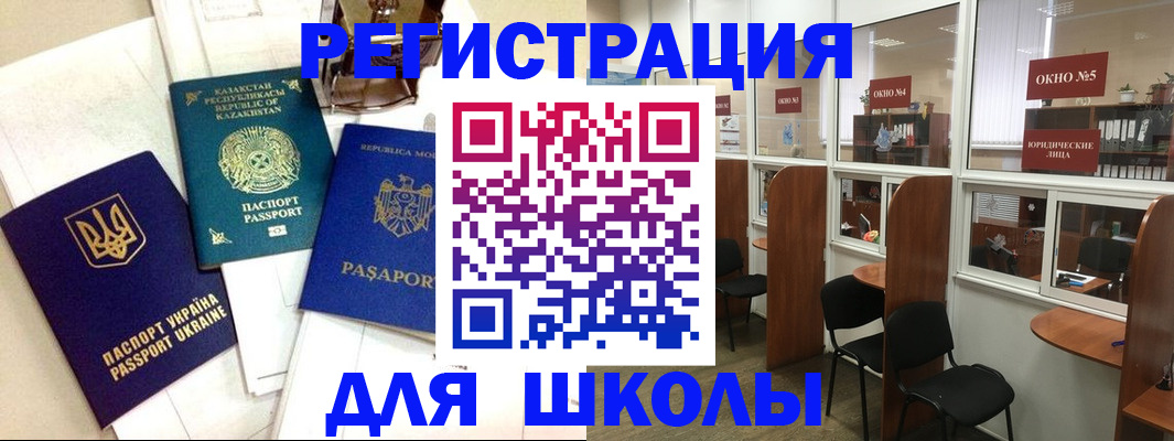 временная регистрация для всех в Красновишерске