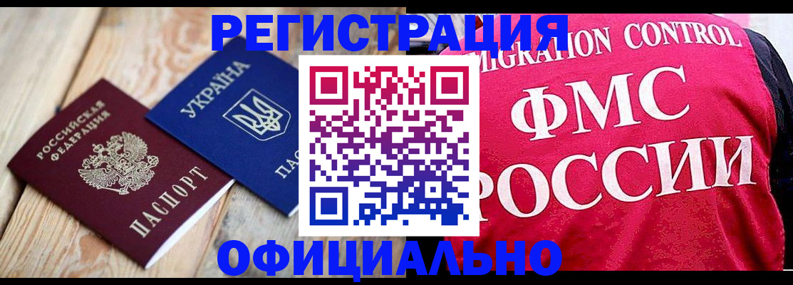 прописка штамп в Красновишерске